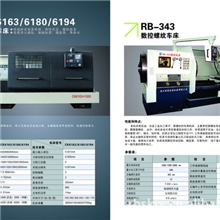 供应德州机床瑞博数控RB-343数控管螺纹车床数控车床