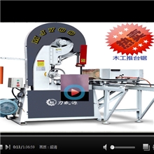 佛山力威源木工机械立式自动原木开料带锯机MJ700
