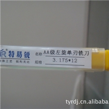 免抛光雕刻刀AA级单刃铣刀瑞典山特维克材料特易锐工厂