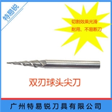 定做双刃球头尖刀直槽单刃锥刀直槽双刃锥刀交货准时保证质量