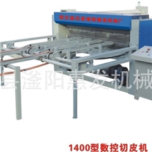 我公司专业生产1400型数控切皮机