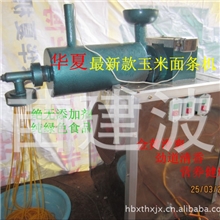 电加热自熟玉米面条机玉米变形记