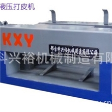 闪电液压打皮机