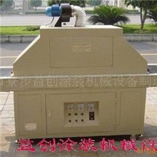 供应经济型UV炉、UV机、UV光固机，价格合理
