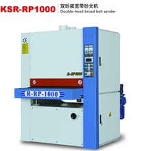 厂家直销重型宽带砂光机R-RP1000质量保证