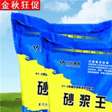 生产厂家正品批发兴业牌25KG彩袋装一星掺量0.8%砂浆王