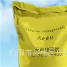 厂家直供正品无声膨胀剂开石膨胀剂破碎膨胀剂爆破膨胀剂