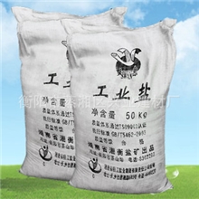 厂价直供正品天鹅牌工业盐湘衡盐矿工业盐高纯度99含量工业盐