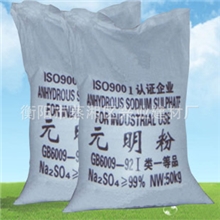 湖南衡阳盐矿批发50kg/袋99%元明粉工业级元明粉天鹅牌元明粉