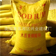湖南厂家直销木质素磺酸钠65%木质素磺酸钠批发木质素磺酸钠