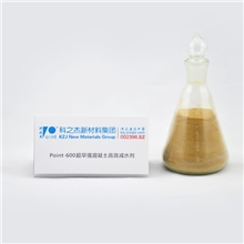 超早强混凝土高效减水剂/外加剂/凝土添加剂/科之杰/Point-600