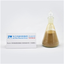 改进型混凝土高效减水剂/外加剂/萘系/科之杰牌/Point-500