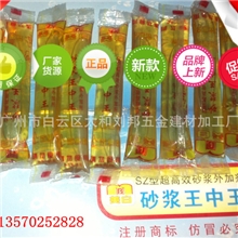 砂浆王厂家,工程级砂浆王中王,砂浆添加剂,液体沙浆王<样板费>
