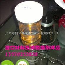 脱模剂,锌合金脱模油,离型剂/压铸脱模剂【厂家直销】