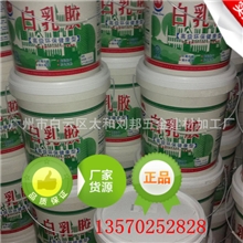 白乳胶[厂家直销]各种档次白乳胶可以定制/可以代加工