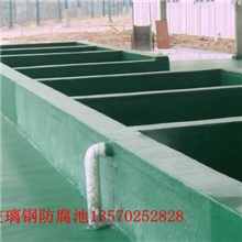 玻璃钢防腐池/重防腐地坪漆/环氧树脂地板漆/耐磨地坪漆