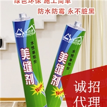 厂家直销-美砖家美缝剂光亮如瓷瓷砖防水首选诚招湖南代理商