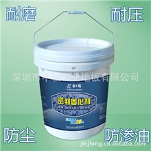 供应西卡福混凝土密封固化剂水泥地面硬化剂深圳专业固化剂厂家