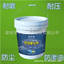 厂家直销西卡福耐用型混凝土固化剂水泥密封剂环氧树脂固化剂