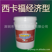 专业供应西卡福混凝土固化剂工业地板硬化剂防水剂固化剂