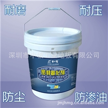 供应水磨石密封固化剂,改善水磨石地板的强度、耐磨性、光亮度