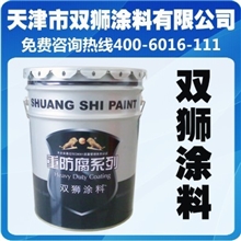 天津双狮牌丙烯酸工程机械漆丙烯酸树脂油漆
