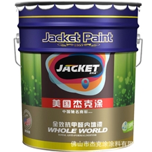 杰克涂全效抗甲醛内墙漆质优实惠,厂家直供,欢迎订购