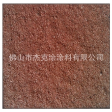 杰克涂真石漆耐腐防剥落,欢迎订购