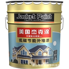 杰克漆低碳节能环保外墙漆量大从优代理批发