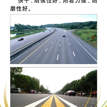 精英道路标线漆系列