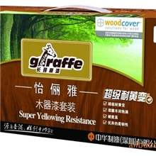 长颈鹿牌怡俪雅超级耐黄变木器漆套装5KG木器漆/家具漆