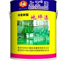 上工牌油漆，地坪漆，环氧地坪底漆、油漆、油漆涂料