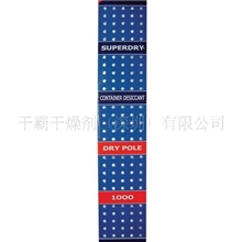 供应高效防潮剂