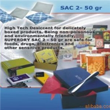 供应电子产品干燥剂(图)！