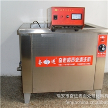特价供应多款式单槽超声波清洗机【拼价格，更比质量】