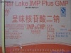 供应星湖牌呈味核苷酸二钠（IMP加GMP）