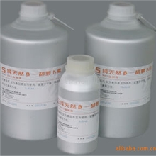 供应天然&beta;-胡萝卜素2%乳剂（stars）图