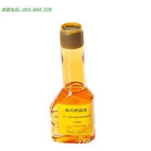 燃油添加剂2000瓶10天限时购发动机养护剂/燃油宝/燃油精