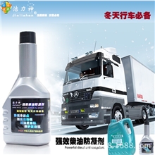 河南洁力神品牌发动机养护剂/燃油添加剂/燃油精/燃油宝