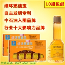 汽车用品柴油添加剂维环燃油宝发动机清洗剂除碳批发