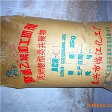 供应ACR助剂。pvc加工助剂acr
