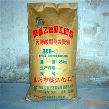 供应ACR，acr加工助剂，聚乙烯蜡
