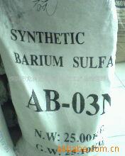 供应改性沉淀硫酸钡