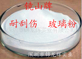 玻璃粉优良分散性能及超强耐刮伤