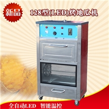 烤玉米机烤红薯机烤地瓜机器商用烤地瓜炉128型LED电热节能