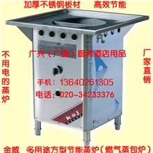 跨世纪金威方蒸炉蒸汽炉高效节能蒸炉煤气蒸包炉燃气蒸包炉