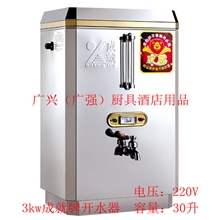 厂家直销成就牌3千瓦开水器全自动开水器不锈钢开水器饮水机