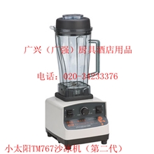 厂家TM-767小太阳沙冰机//榨汁机/搅拌机/现磨豆浆机（沙冰专家）