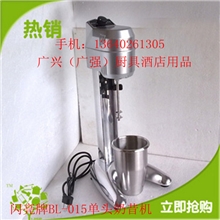 广州批发闪亮牌BL-015单头奶昔机专业打奶泡机搅拌机