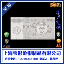 银票厂家专业生产定制金银制品银藏品纯银银票